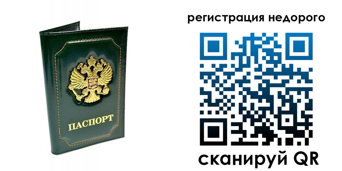 временная регистрация госуслуги в Рославле