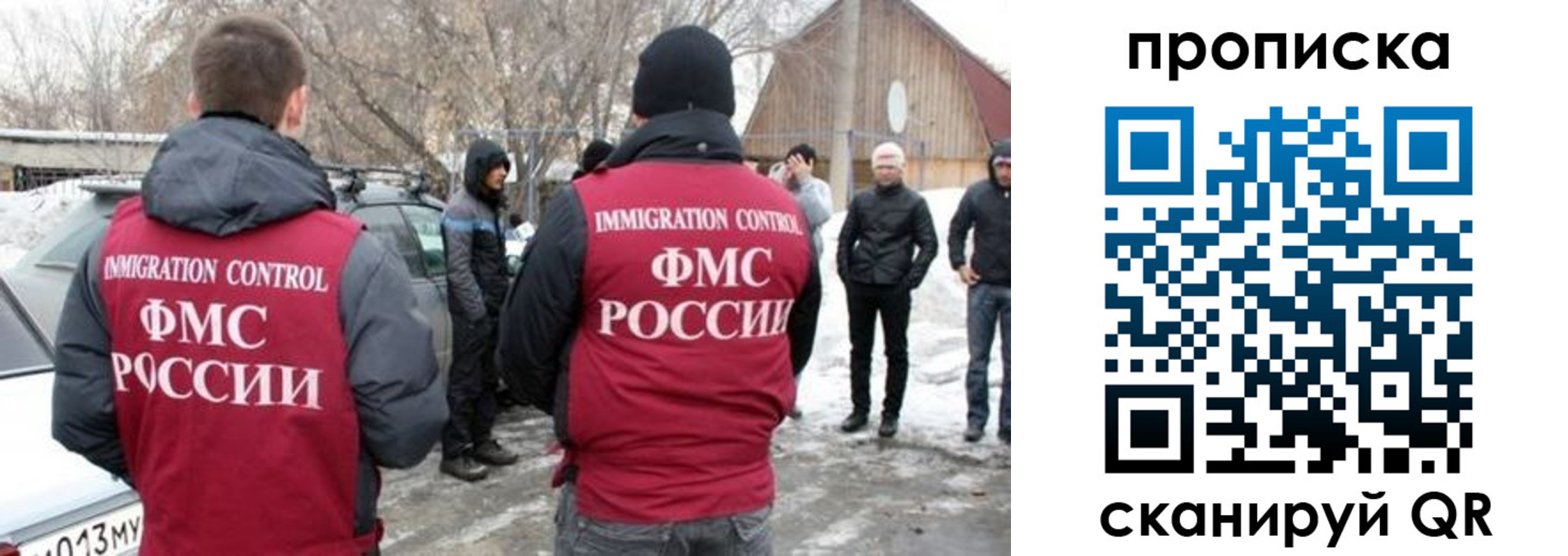 где прописаться в Рославле