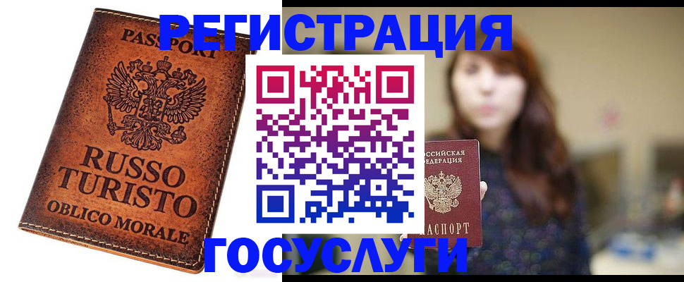 прописка в квартире в Рославле