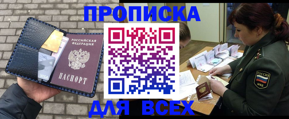 временная регистрация недорого в Рославле