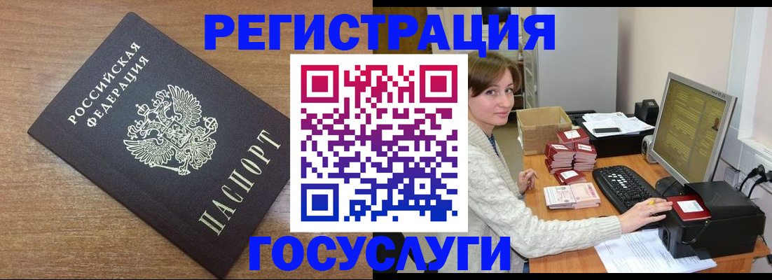 прописка регистрация в Рославле